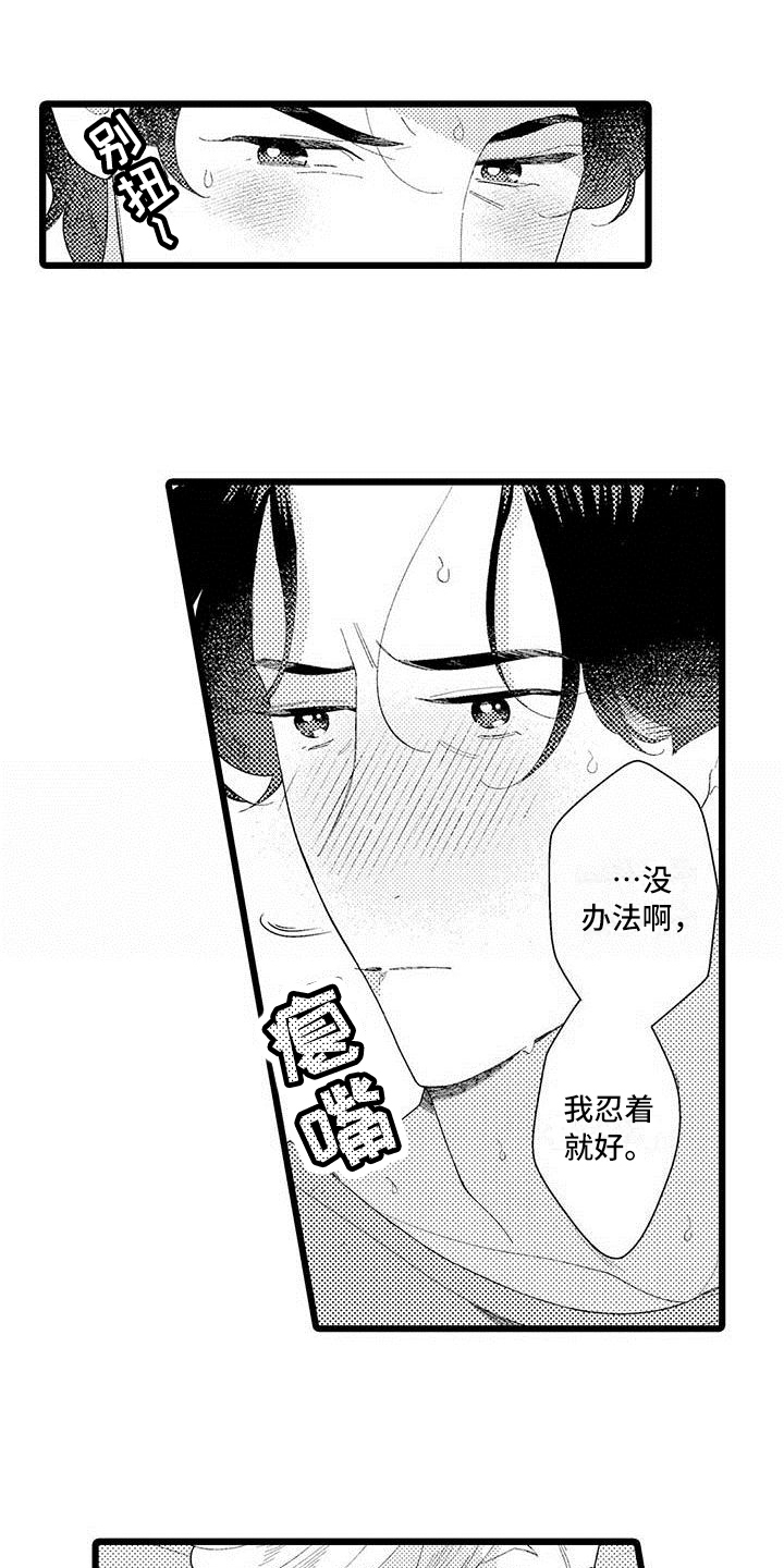 第23章：有话说2