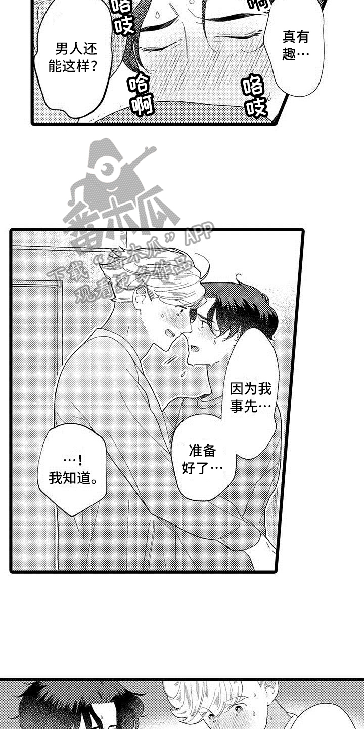 第22章：很开心6