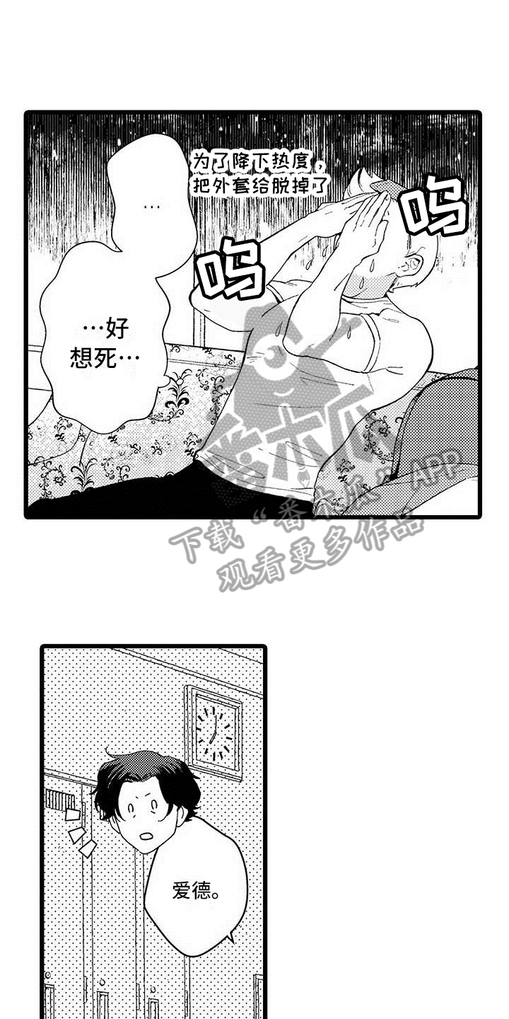 第8章：过度思考15
