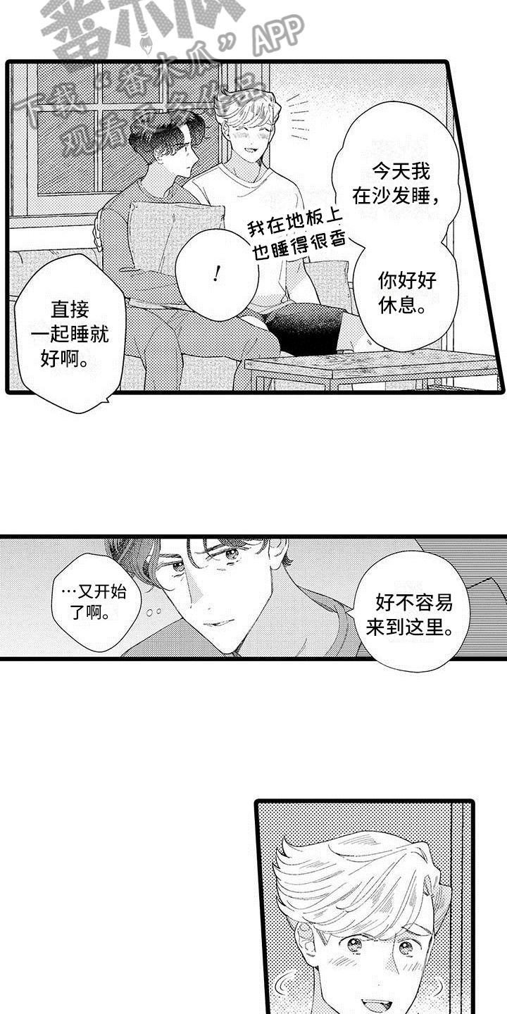 第24章：体贴【完结】9