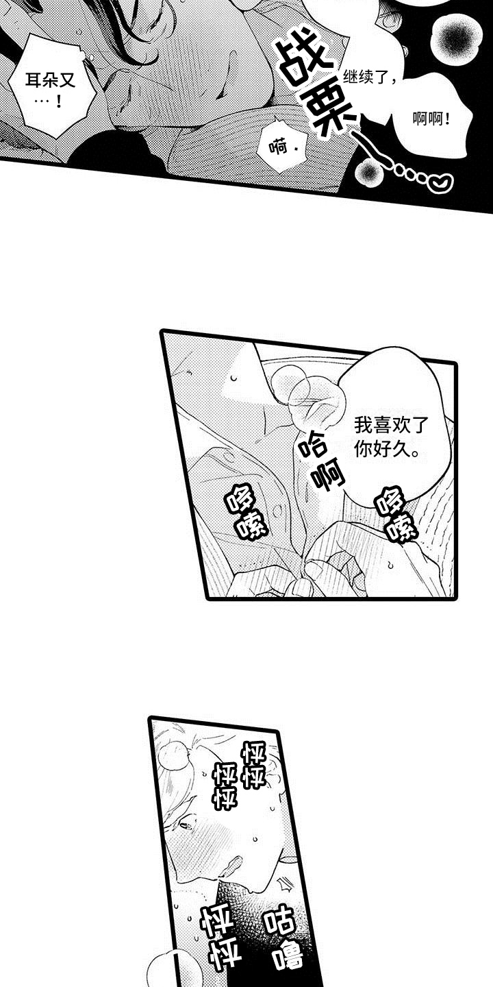 第12章：生气13