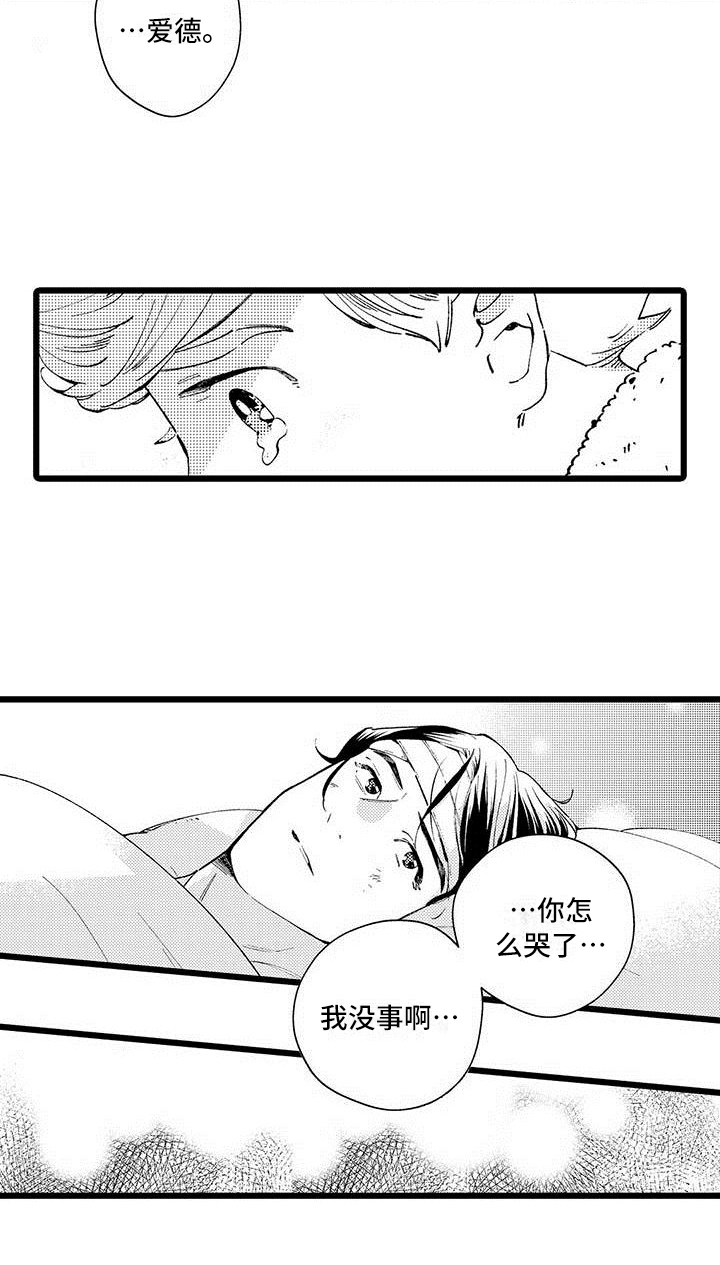 第3章：相处16
