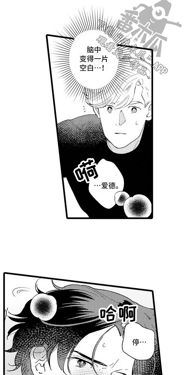 第12章：生气10