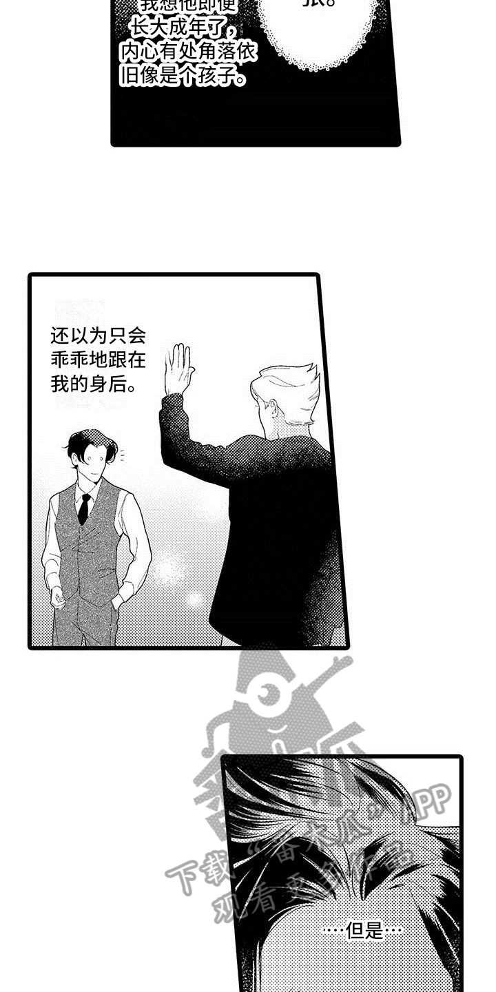 第14章：烦恼10
