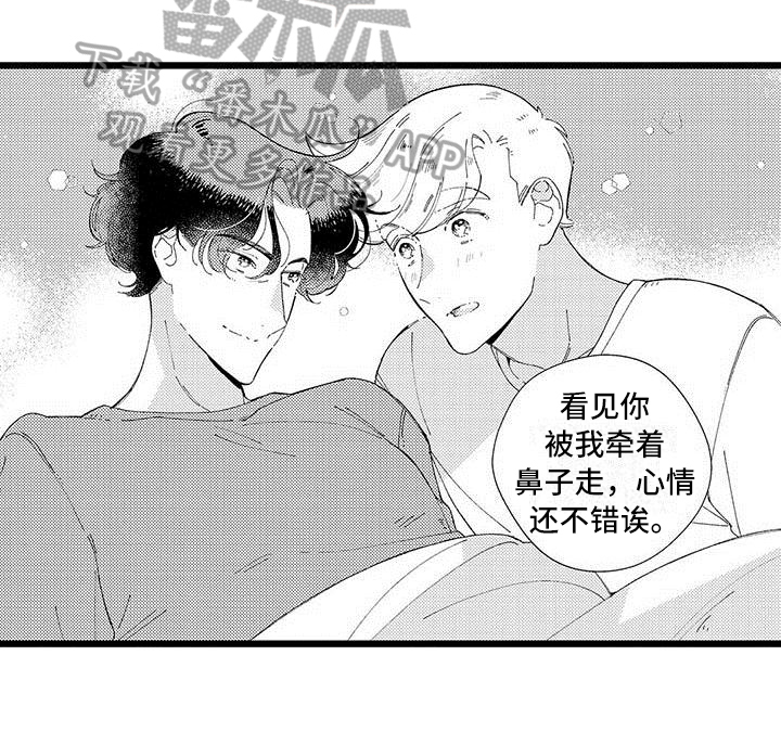 第25章：【番外】生活中的另一面8