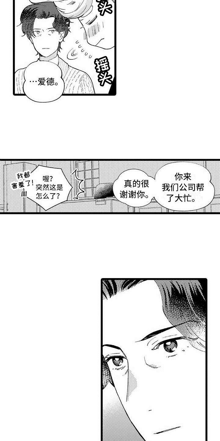 第11章：不想放弃4