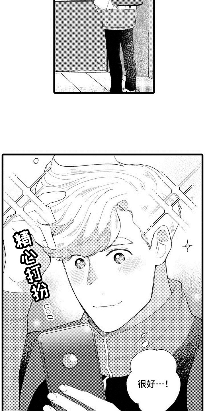 第1章：痕迹1