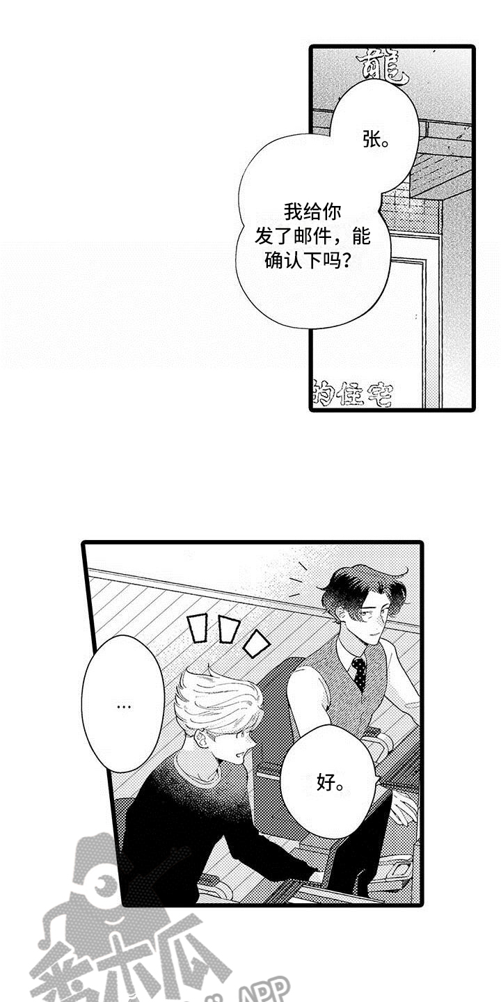第10章：不算糟糕4