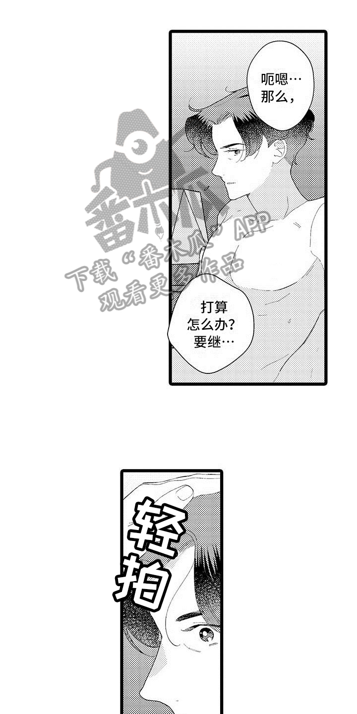 第20章：亲口说10