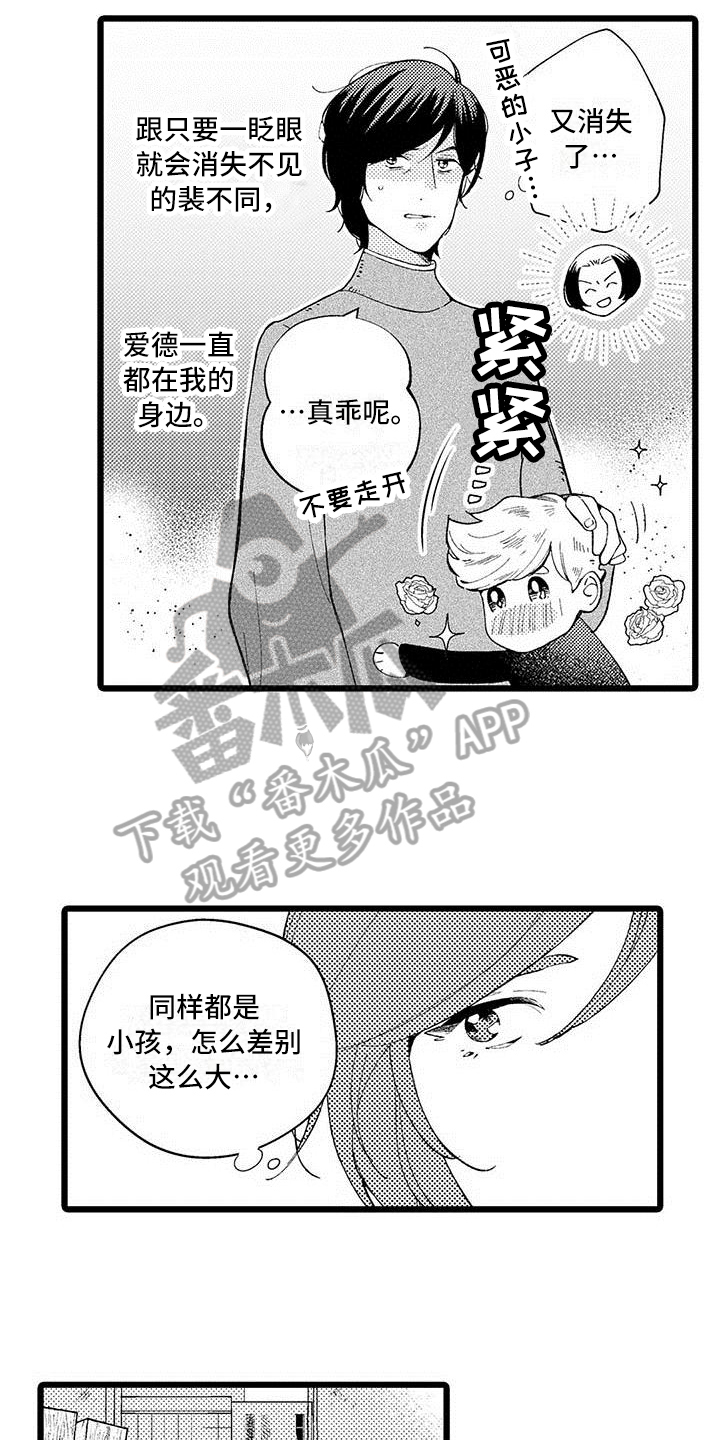 第6章：礼物10
