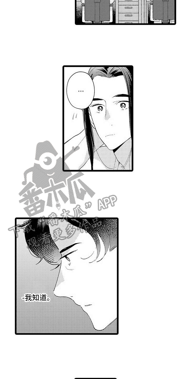 第14章：烦恼5