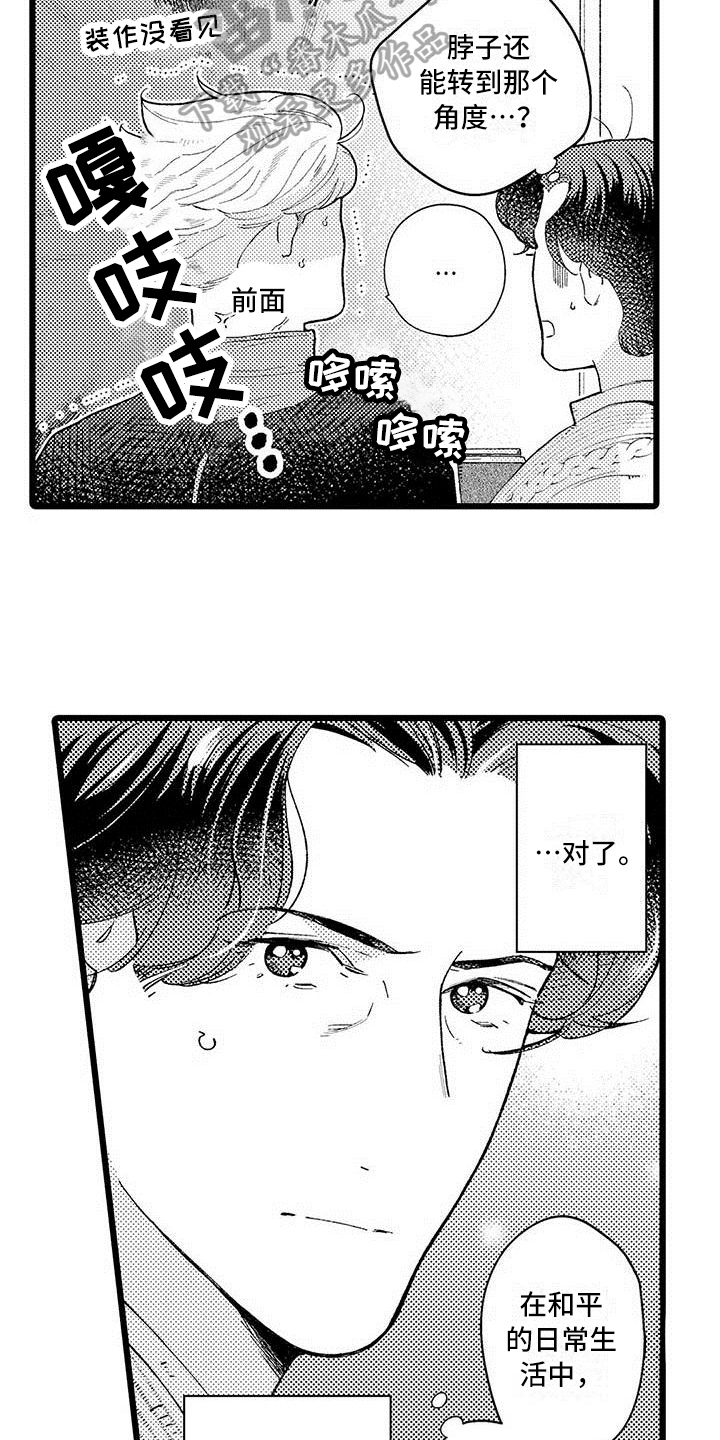 第11章：不想放弃1