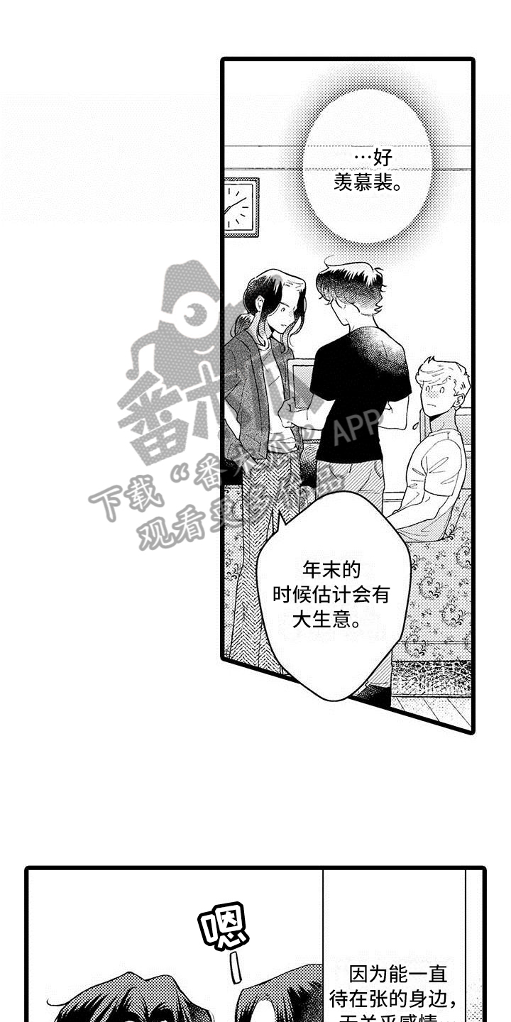 第9章：兼职5