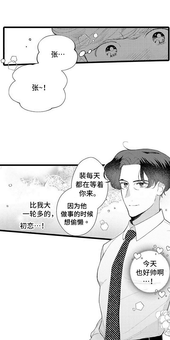 第1章：痕迹5