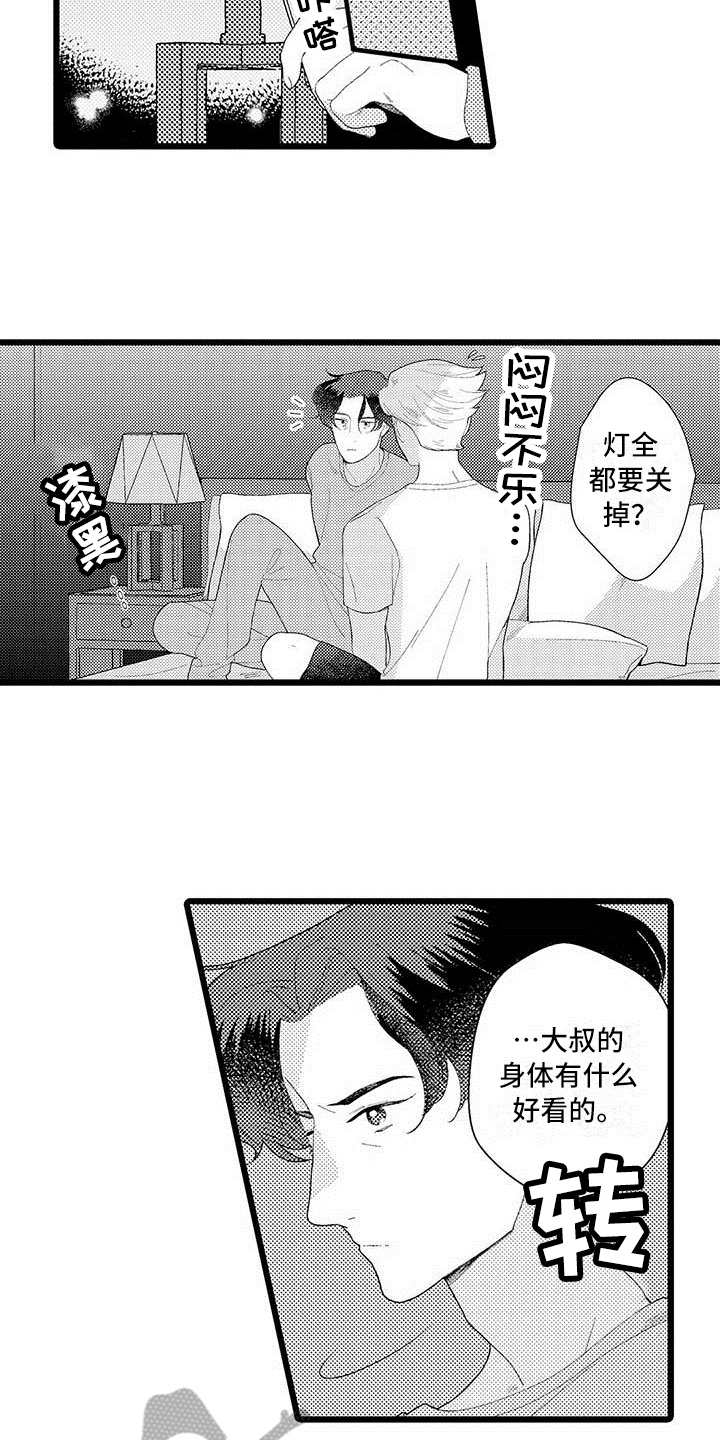 第19章：了解9