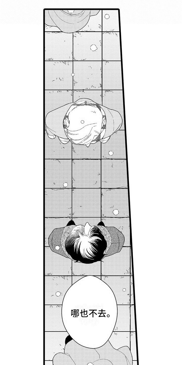 第18章：接受5