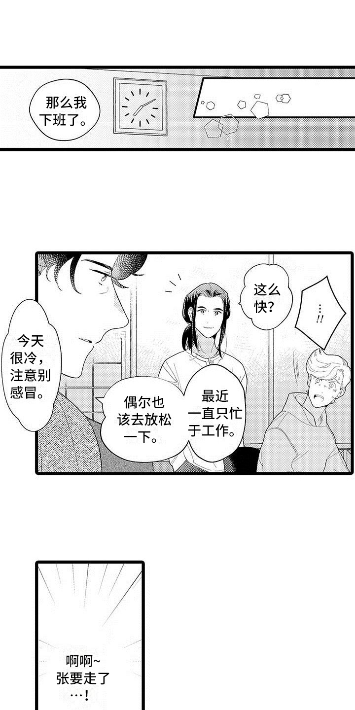 第15章：纠结6