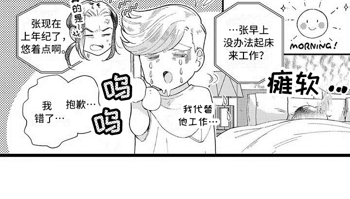 第24章：体贴【完结】18