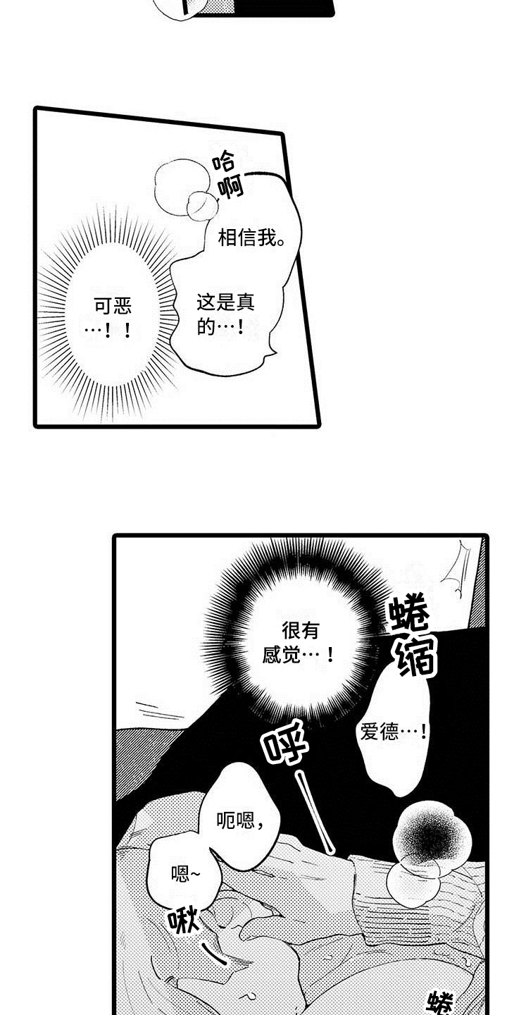 第12章：生气14