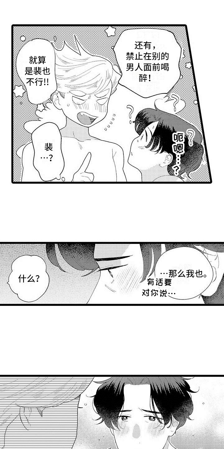 第23章：有话说15