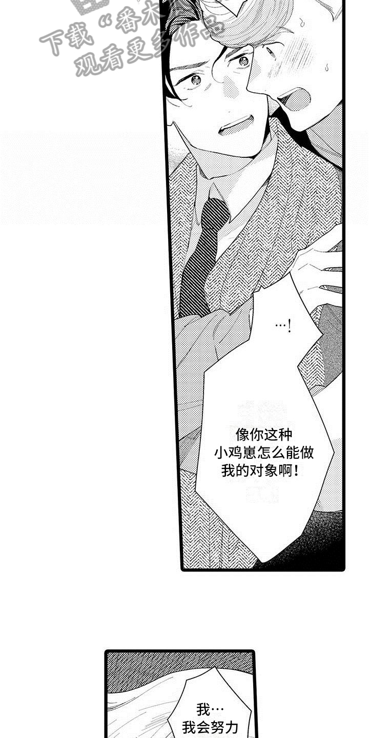 第5章：拒绝10