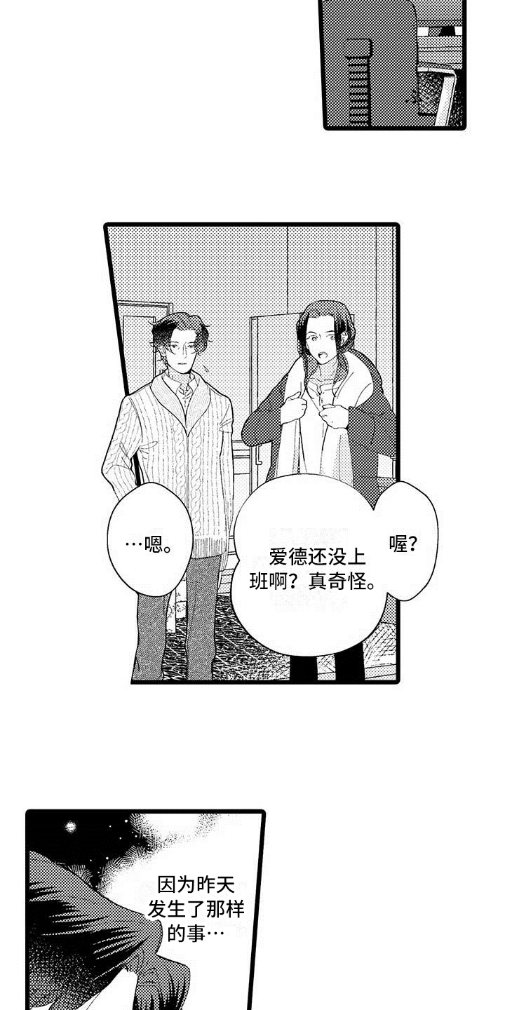 第13章：躲避8