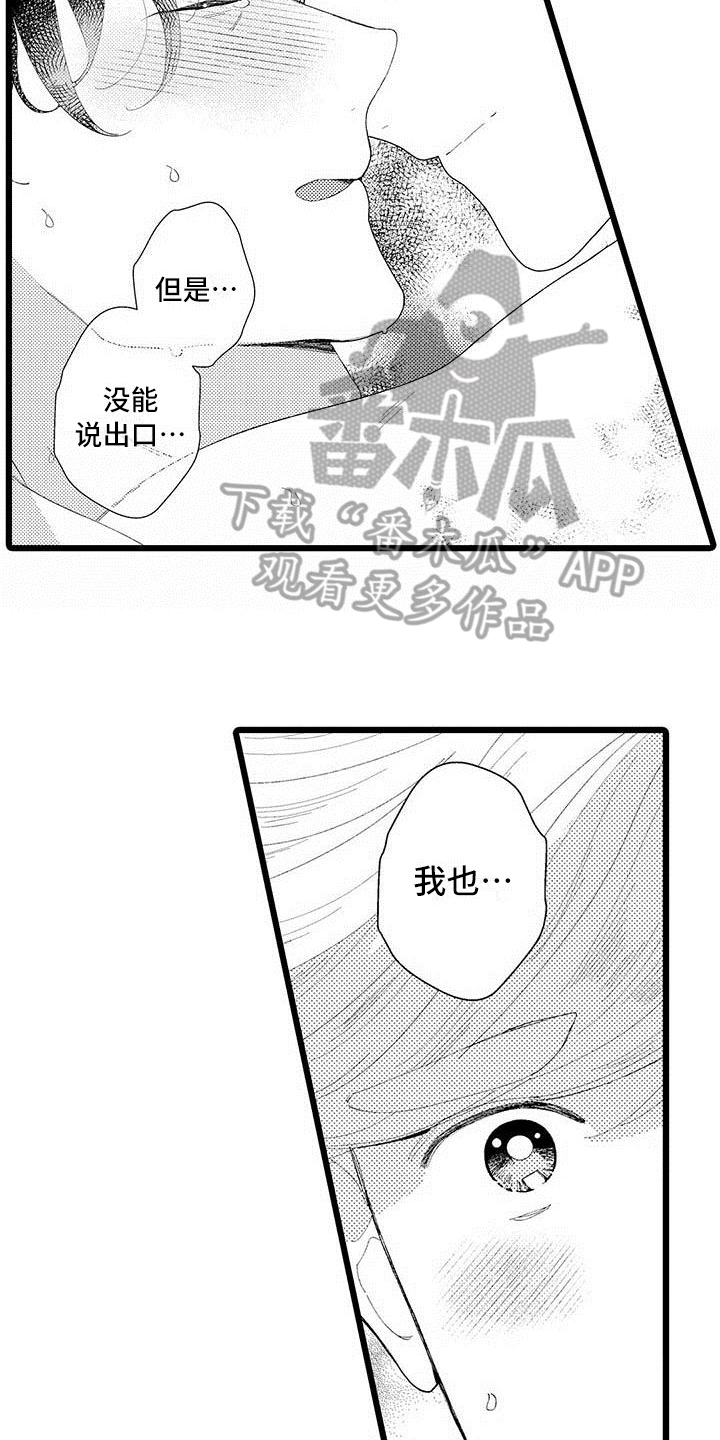 第23章：有话说10