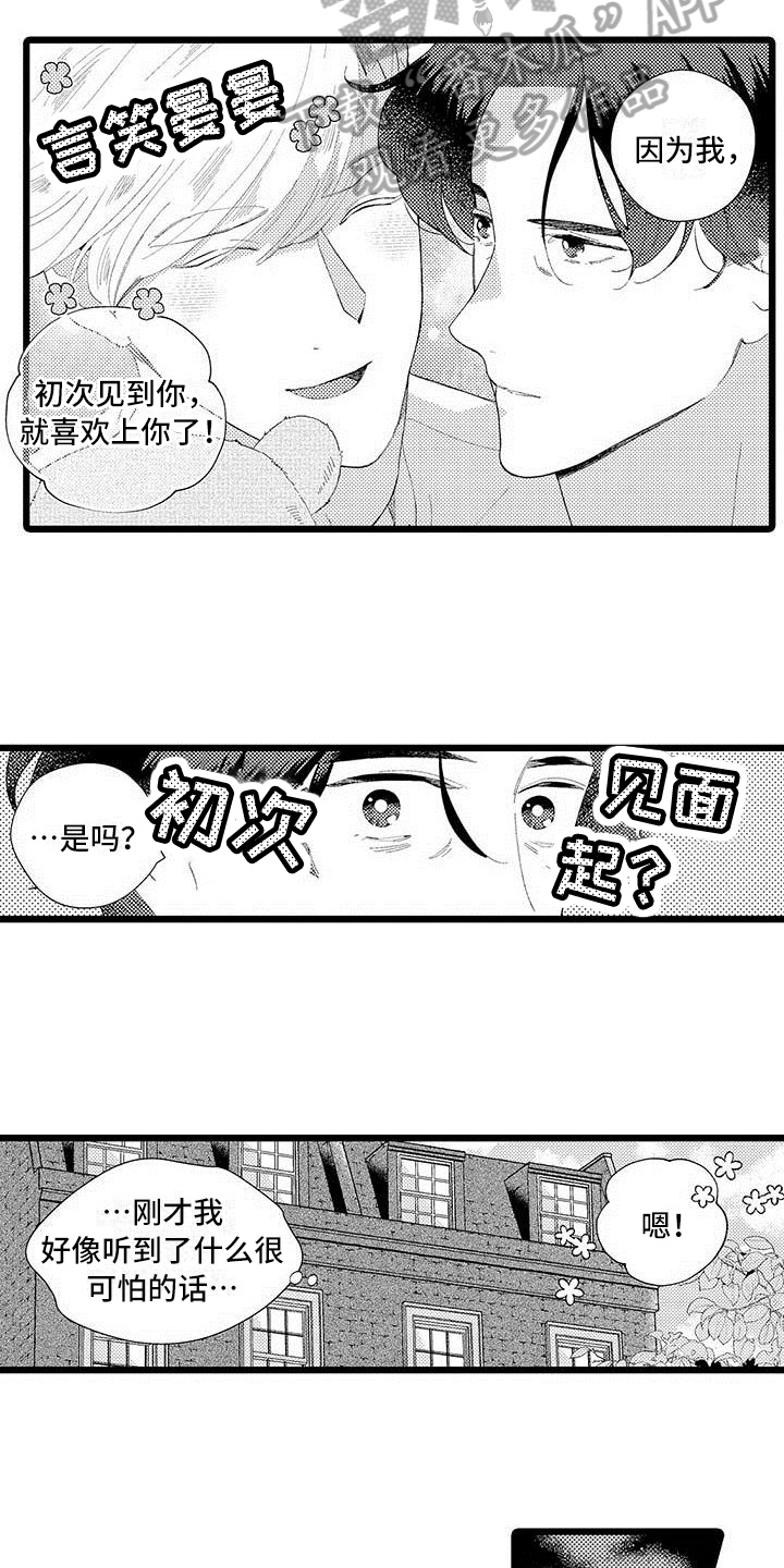 第24章：体贴【完结】5