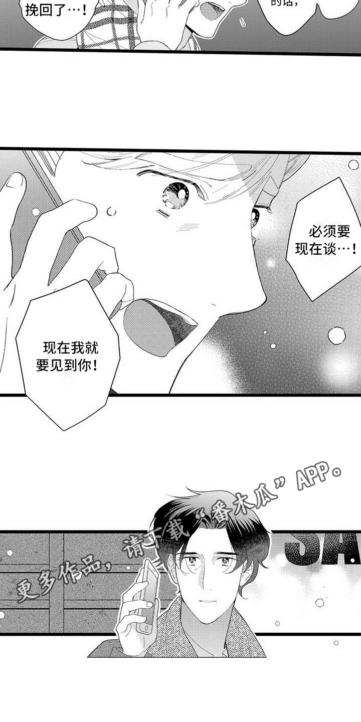 第17章：建议15