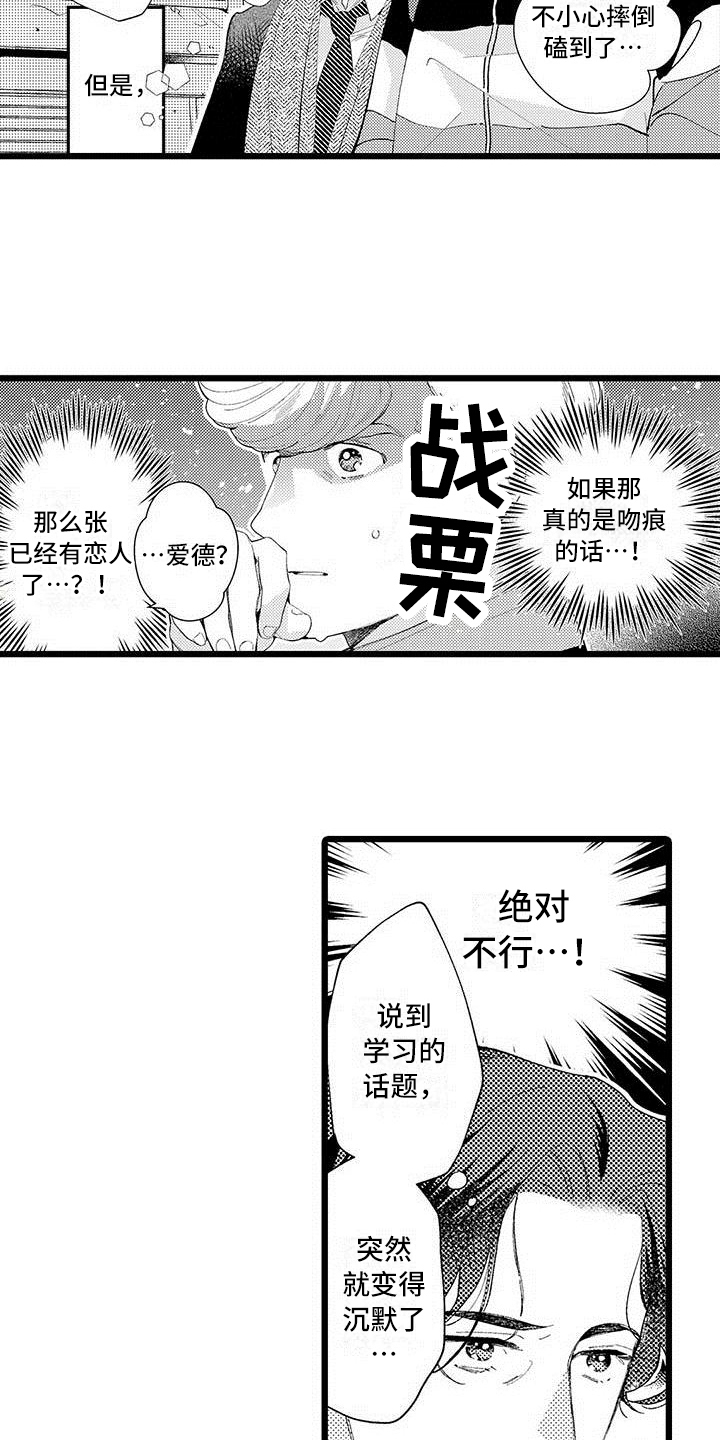 第1章：痕迹13
