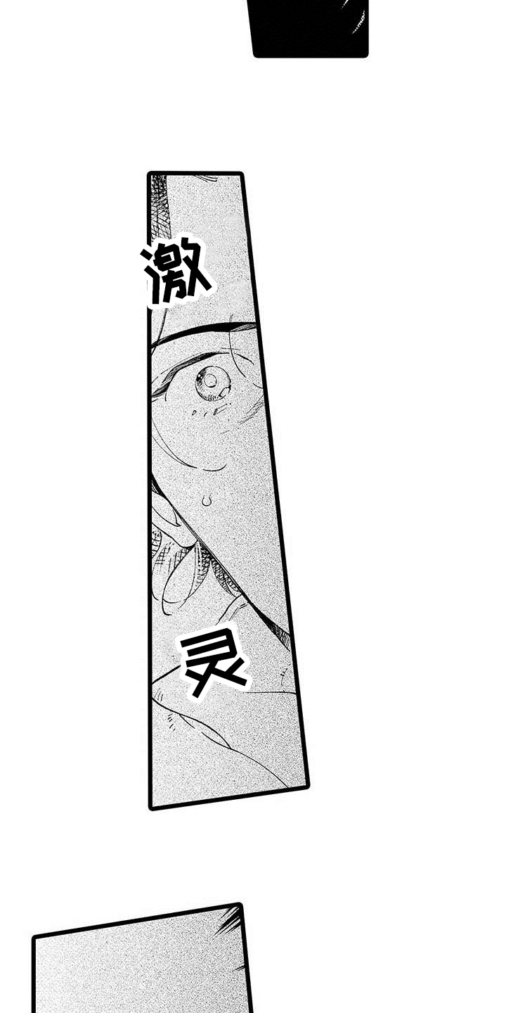 第13章：躲避1