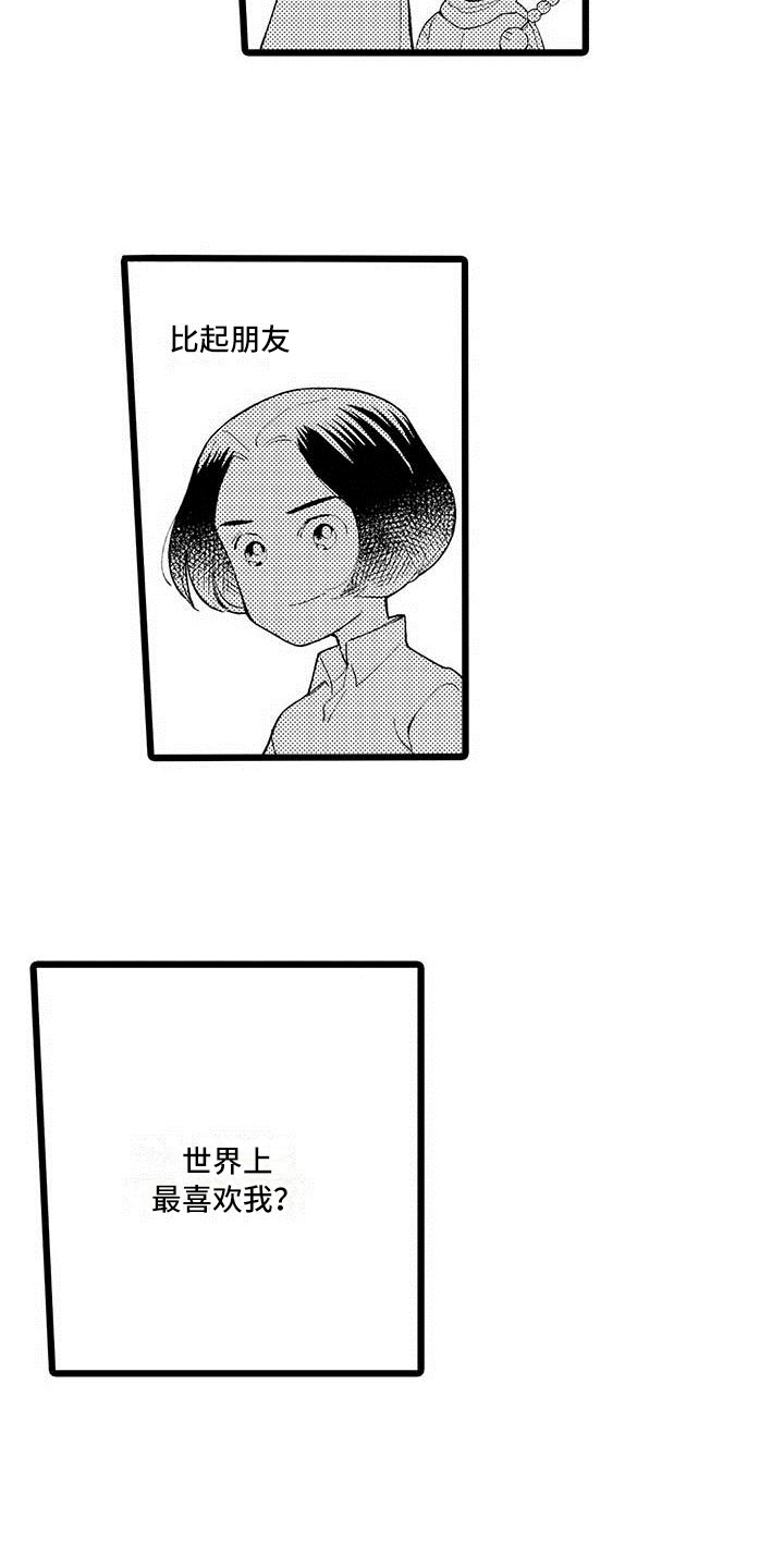 第7章：最喜欢9