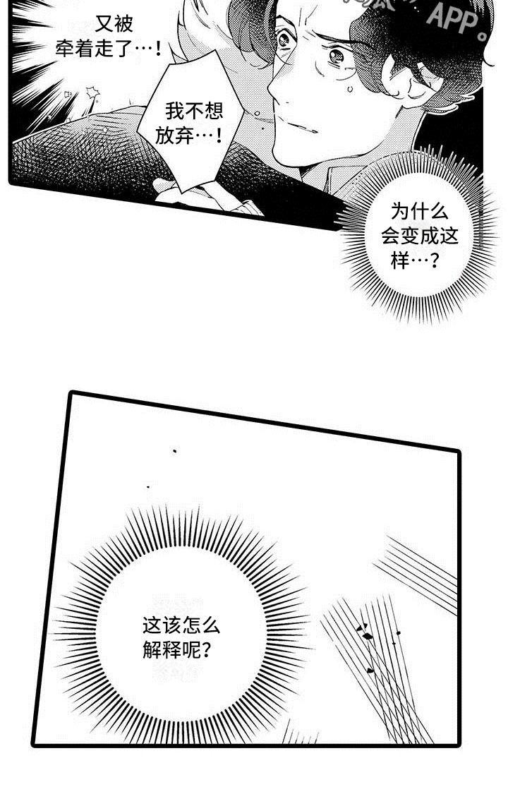 第11章：不想放弃17