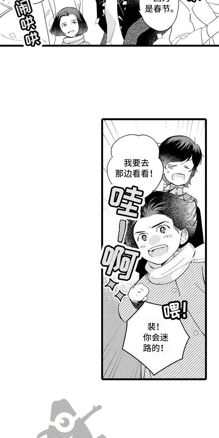 第7章：最喜欢3