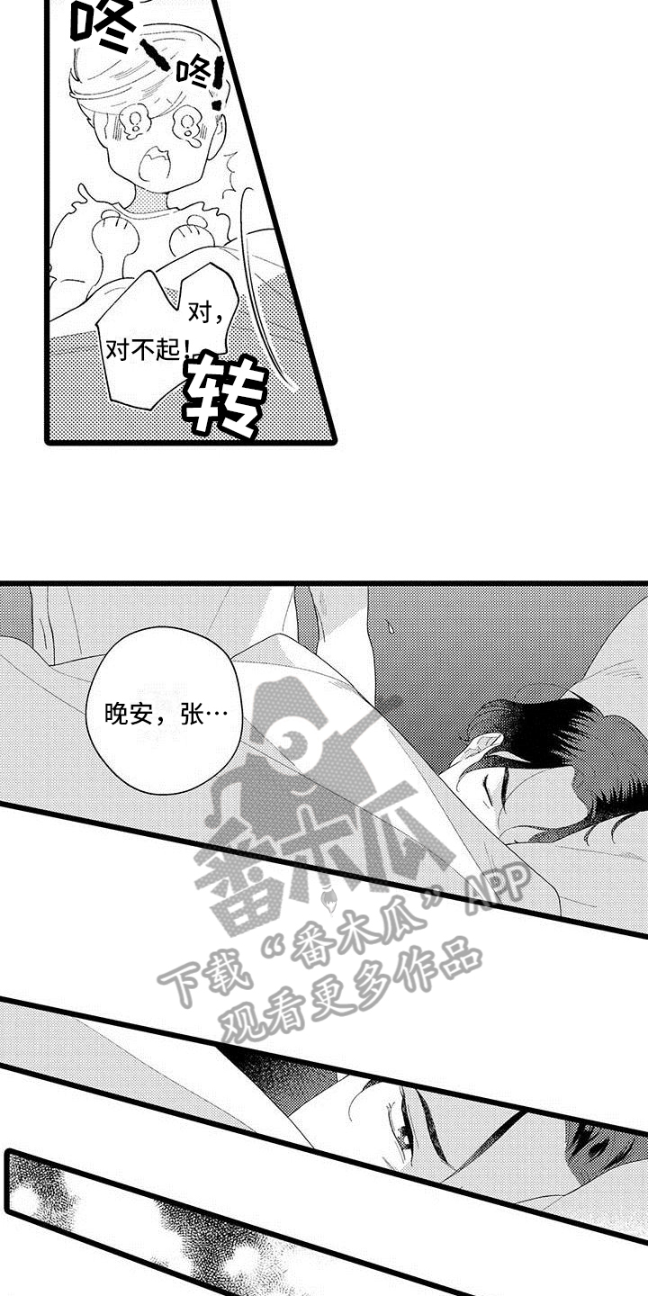 第21章：醉酒状态2