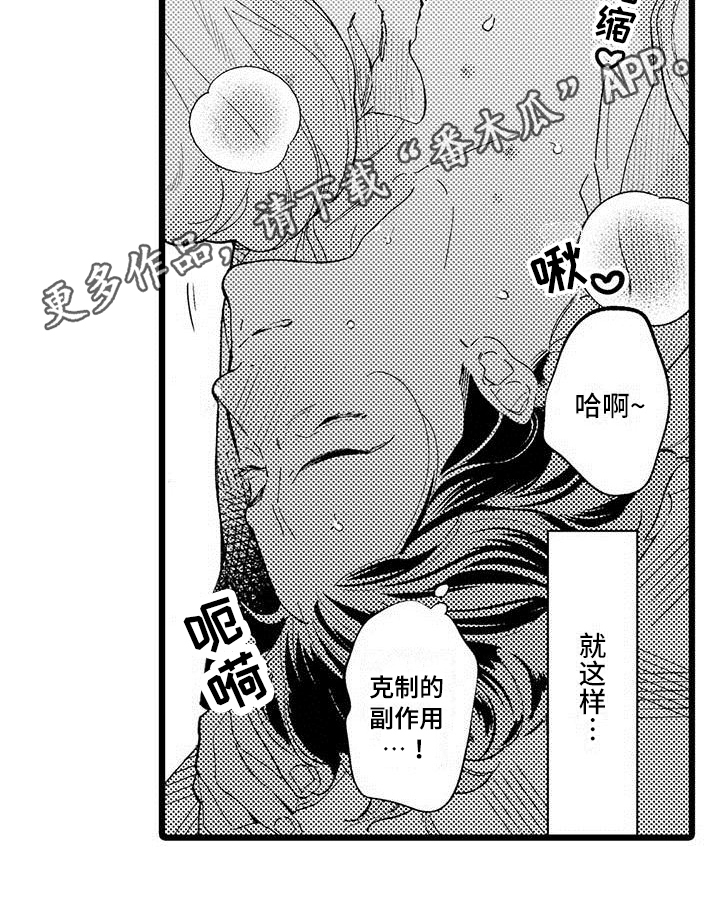 第12章：生气15