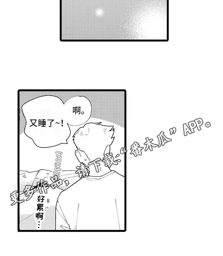 第25章：【番外】生活中的另一面21