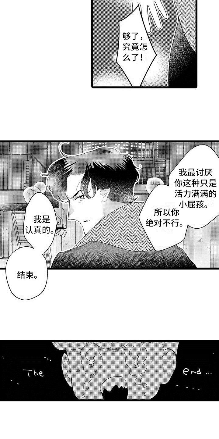 第5章：拒绝13