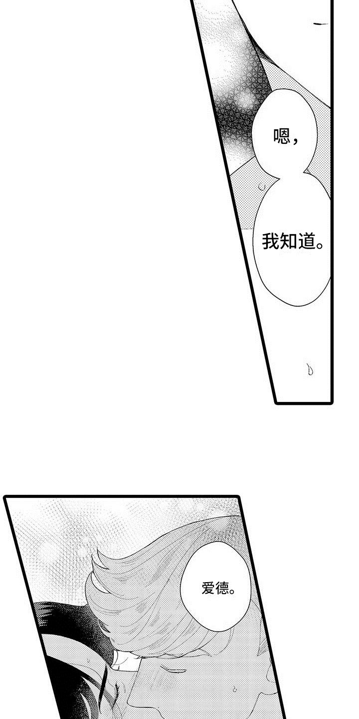 第23章：有话说11