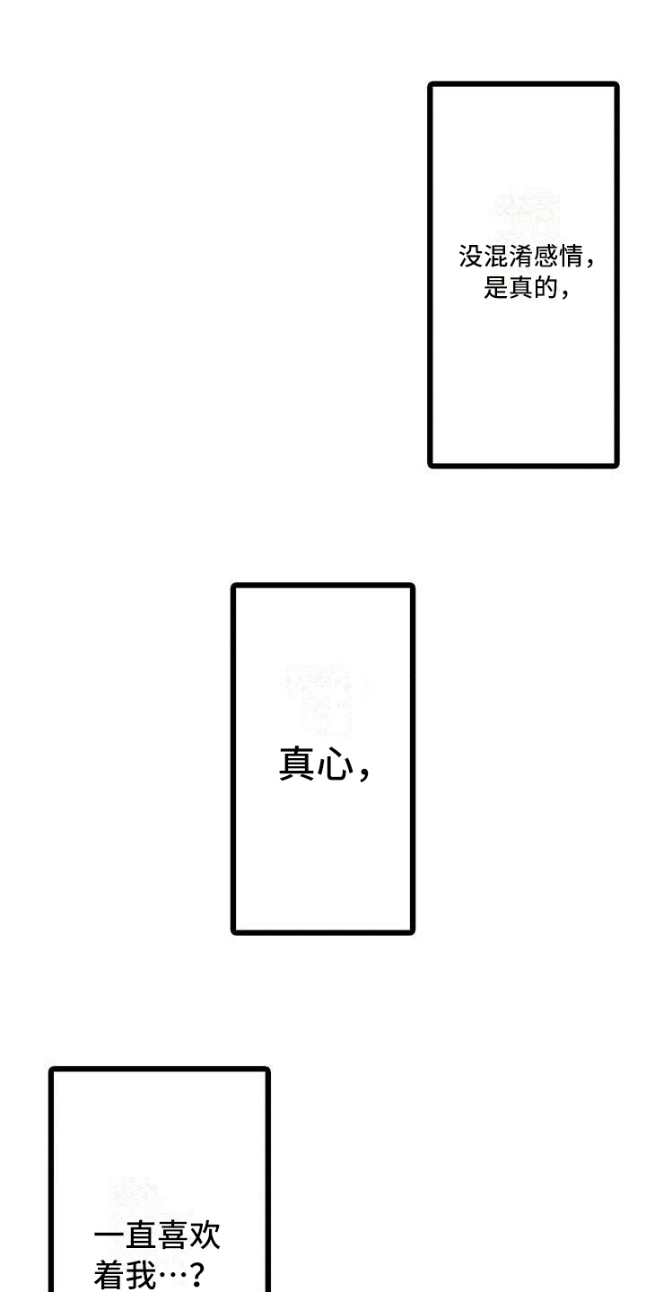 第16章：珍惜6