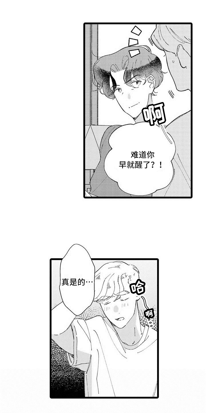 第25章：【番外】生活中的另一面9