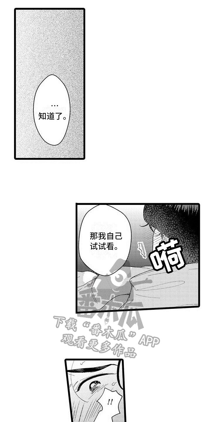 第20章：亲口说4
