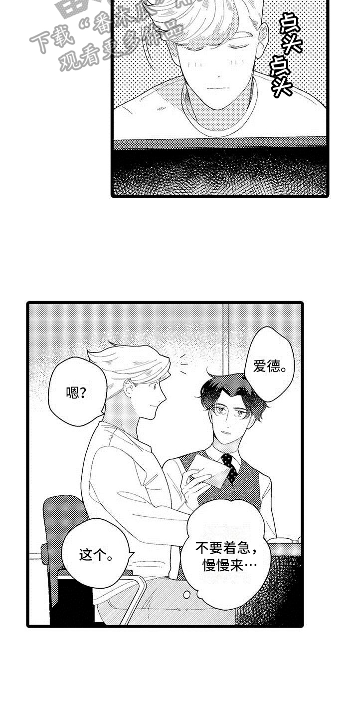 第21章：醉酒状态5