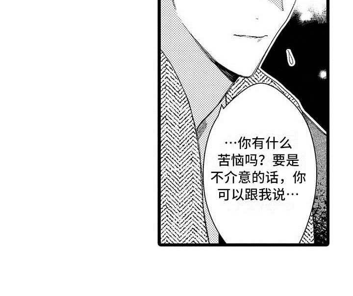 第1章：痕迹14
