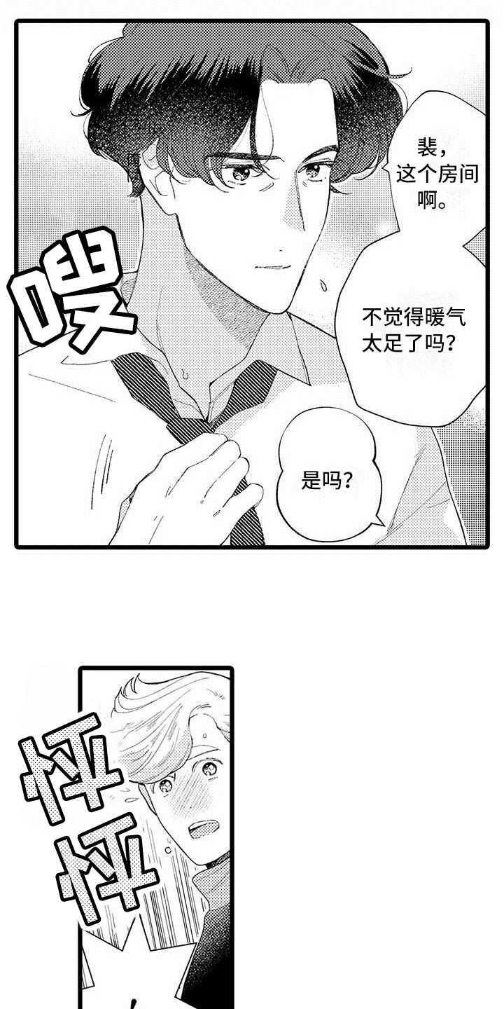 第1章：痕迹7
