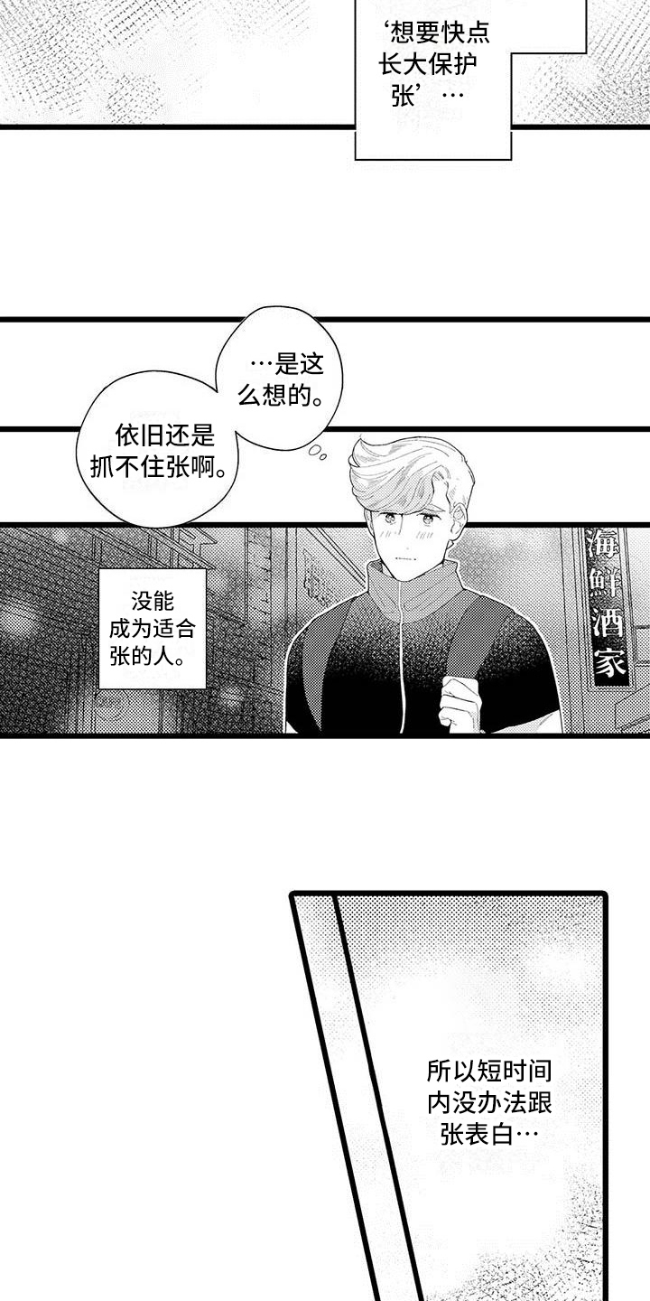 第4章：打搅1