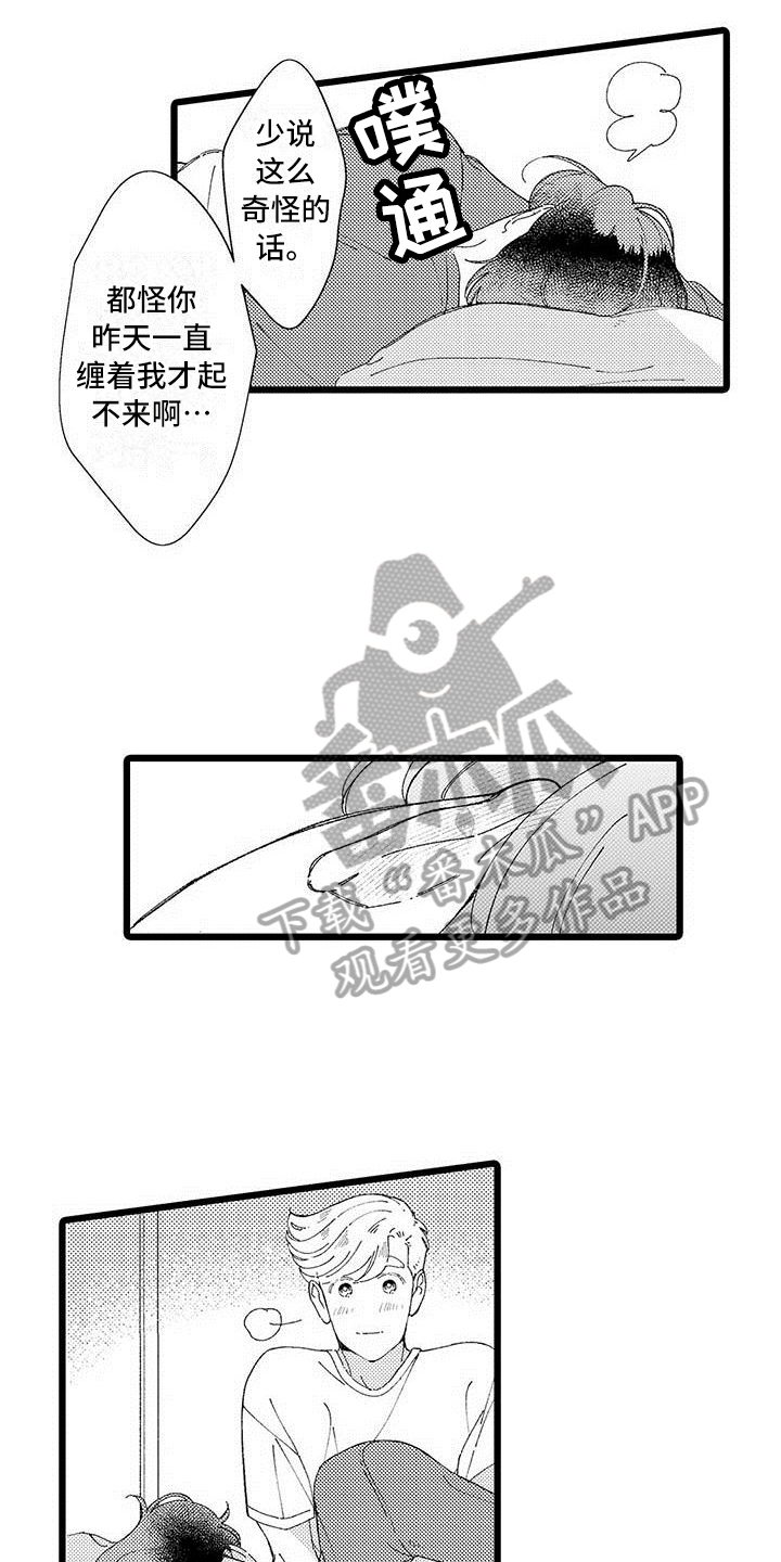 第25章：【番外】生活中的另一面12