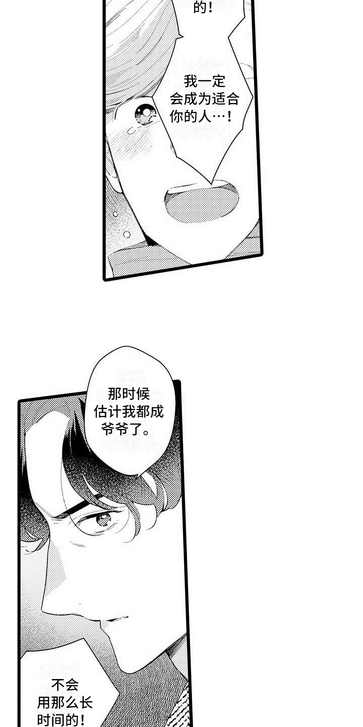 第5章：拒绝11