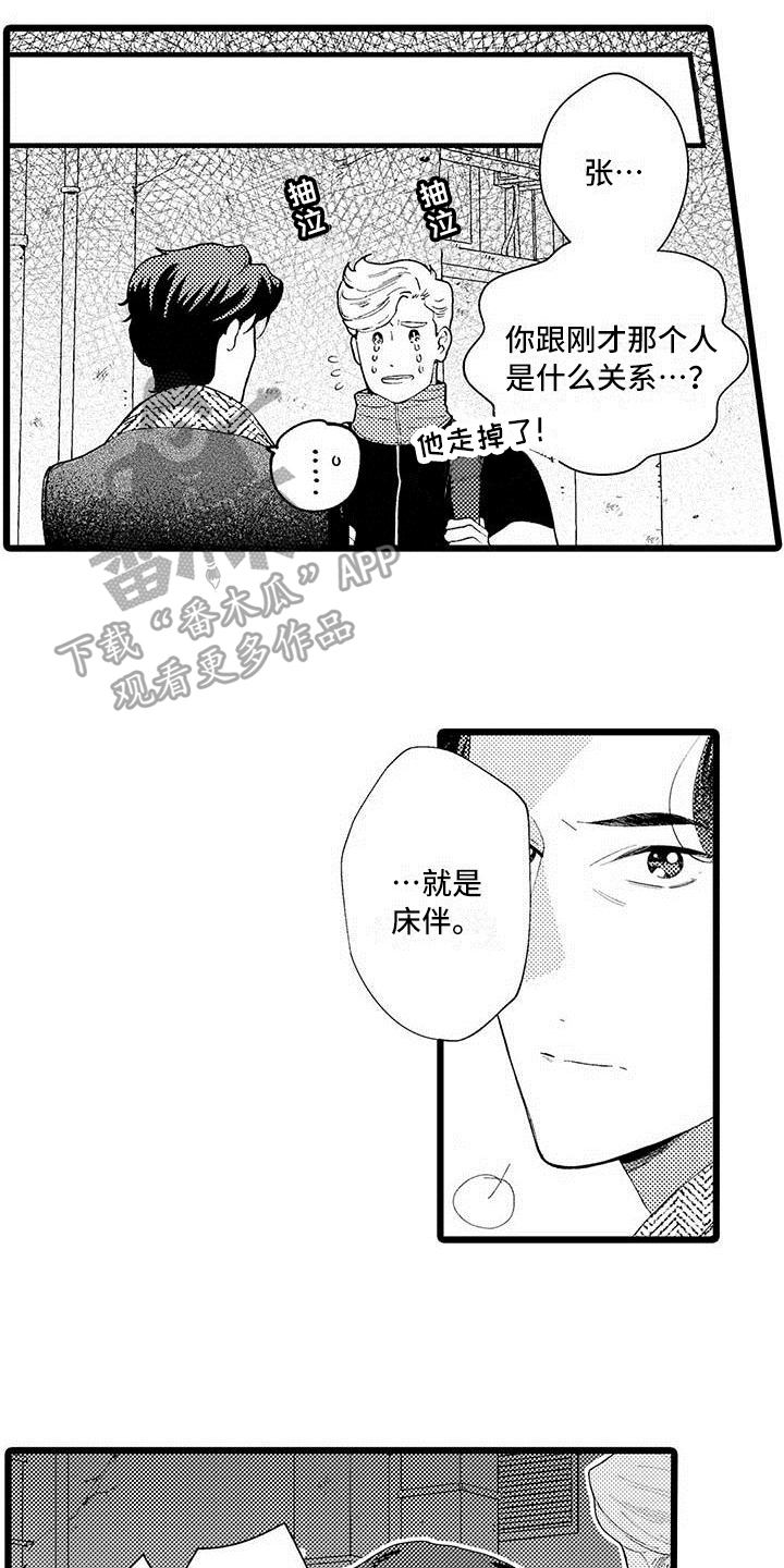 第4章：打搅13