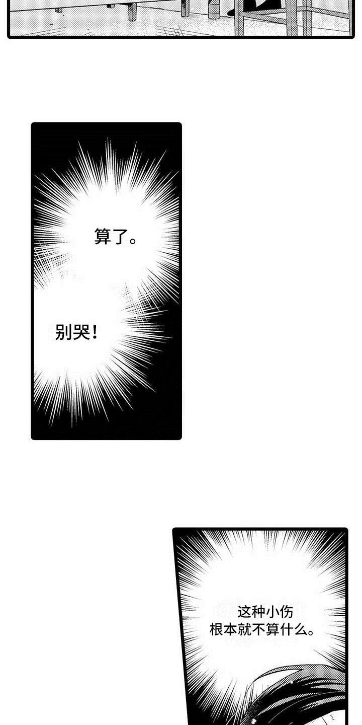 第6章：礼物13